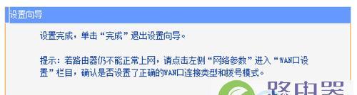 路由器无线设置在哪里？路由器无线设置方法是什么？  第2张