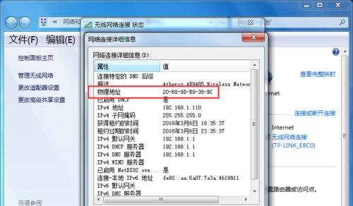 笔记本电脑如何查看MAC地址？笔记本MAC地址查看方法是什么？  第3张