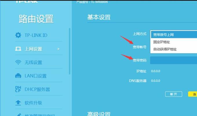 无线宽带路由器如何设置网速？路由器网速设置方法是什么？  第3张