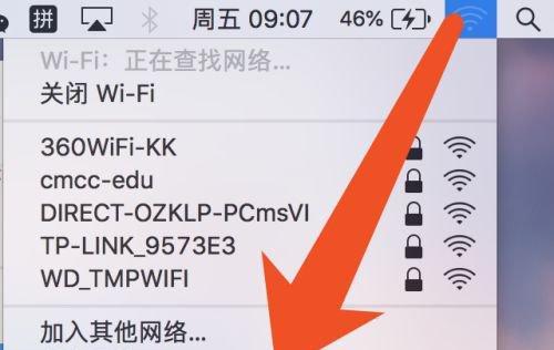 笔记本电脑如何连接无线网络设置？笔记本无线网络连接设置方法是什么？  第1张