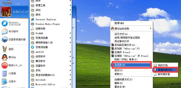 桌面浏览器图标删不掉解决方法是什么？桌面图标删除问题解决步骤有哪些？  第1张