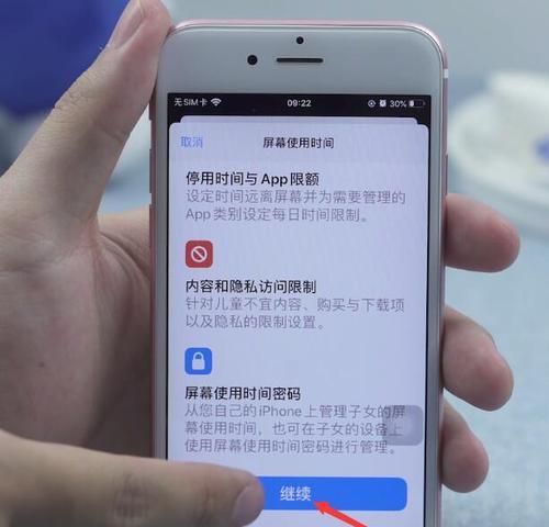 用手机控制另一台手机使用时间方法是什么？手机使用时间控制方法是什么？  第3张