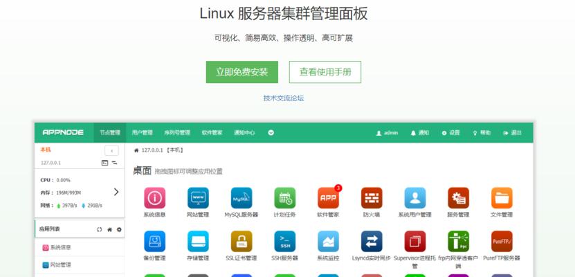 桌面管理软件有哪些推荐？最佳桌面管理软件推荐是什么？  第1张