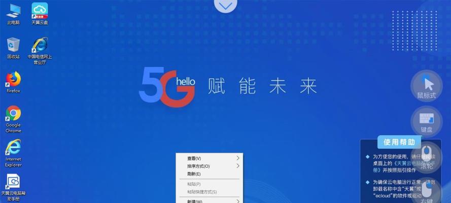 桌面管理软件有哪些推荐？最佳桌面管理软件推荐是什么？  第3张