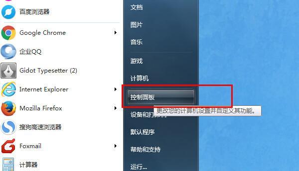电脑如何解除开机密码？电脑开机密码解除方法是什么？  第3张