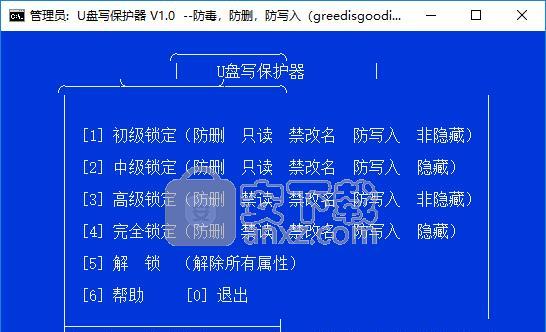 一招解除u盘被写保护方法是什么？u盘写保护解除方法是什么？  第3张