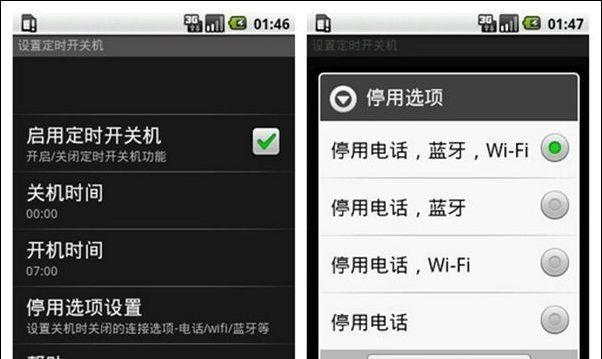 如何设置电脑自动开关机时间？电脑自动开关机设置方法是什么？  第3张