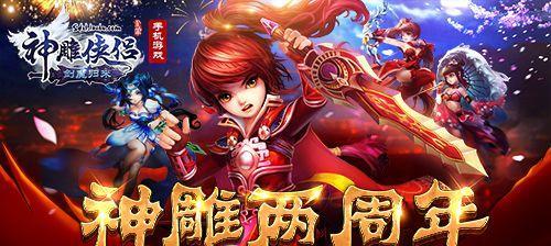2023年神雕侠侣2手游职业推荐有哪些？神雕侠侣2手游职业推荐是什么？  第2张