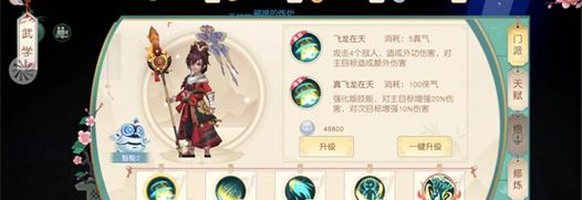 2023年神雕侠侣2手游职业推荐有哪些？神雕侠侣2手游职业推荐是什么？  第3张
