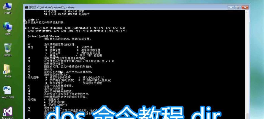 高级cmd攻击命令有哪些？cmd攻击命令效果是什么？  第2张