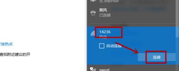 笔记本电脑如何连接无线网络WiFi？笔记本无线网络连接教程是什么？  第1张