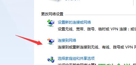 笔记本电脑如何连接无线网络WiFi？笔记本无线网络连接教程是什么？  第2张