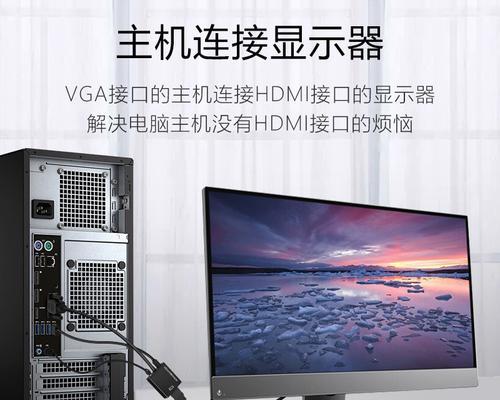 台式电脑显示器与主机连接线图解是什么？台式电脑连接线图解教程是什么？  第2张