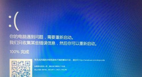 电脑关机蓝屏解决方法图解是什么？电脑关机蓝屏问题解决步骤图解是什么？  第1张