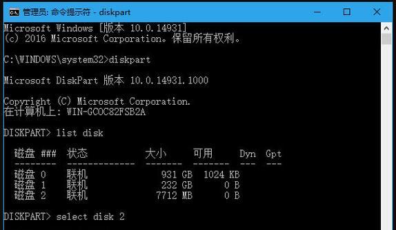 u盘被写保护如何关闭？u盘写保护解除方法是什么？  第2张