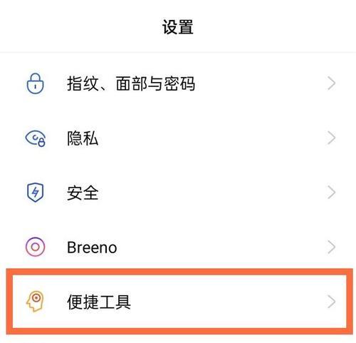 OPPO手机如何截屏？OPPO手机截屏方法是什么？  第3张