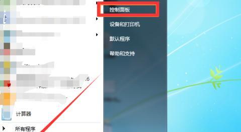 win7发现不了无线网络连接解决方法是什么？win7无线网络连接问题解决步骤有哪些？  第2张