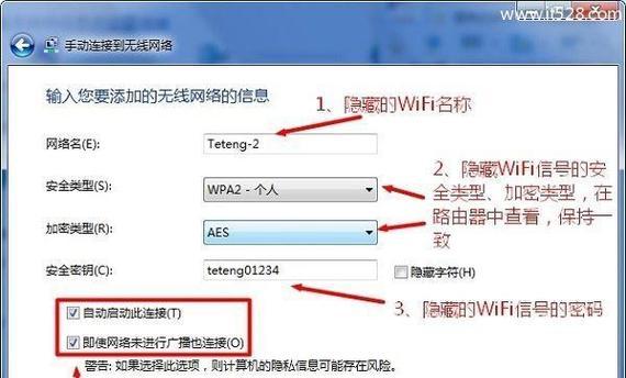 win7发现不了无线网络连接解决方法是什么？win7无线网络连接问题解决步骤有哪些？  第3张