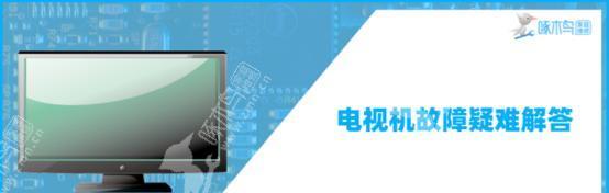电脑屏幕不亮主机还在运行解决方法是什么？电脑屏幕不亮问题解决步骤有哪些？  第1张