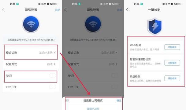 用手机如何更改路由器WiFi密码？手机设置路由器WiFi密码方法是什么？  第1张