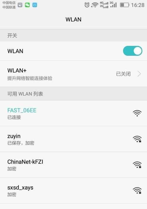 用手机如何更改路由器WiFi密码？手机设置路由器WiFi密码方法是什么？  第3张