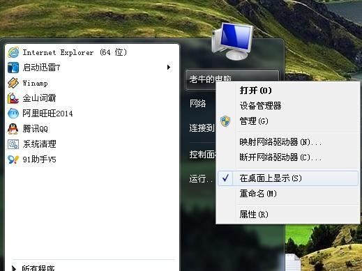 win7电脑百度打不开网页解决方法是什么？win7浏览器无法打开问题解决步骤有哪些？  第2张
