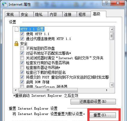 win7电脑百度打不开网页解决方法是什么？win7浏览器无法打开问题解决步骤有哪些？  第3张