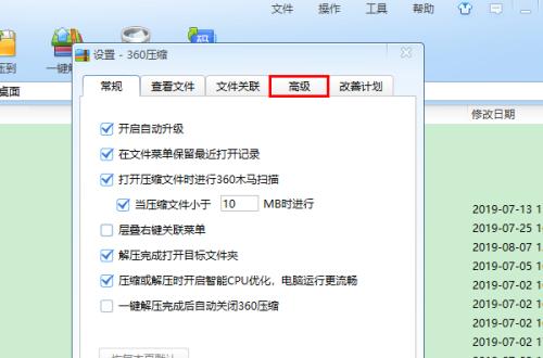 电脑文件压缩打包操作步骤是什么？电脑文件压缩方法是什么？  第3张
