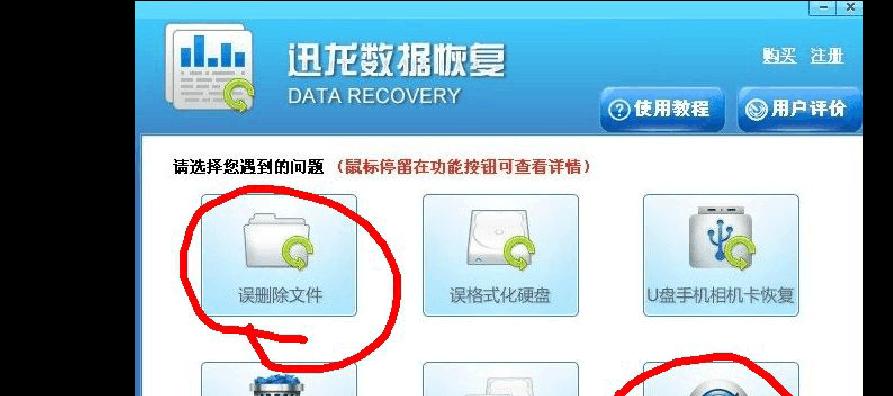 电脑回收站删除的文件怎么恢复？回收站文件恢复方法是什么？  第2张