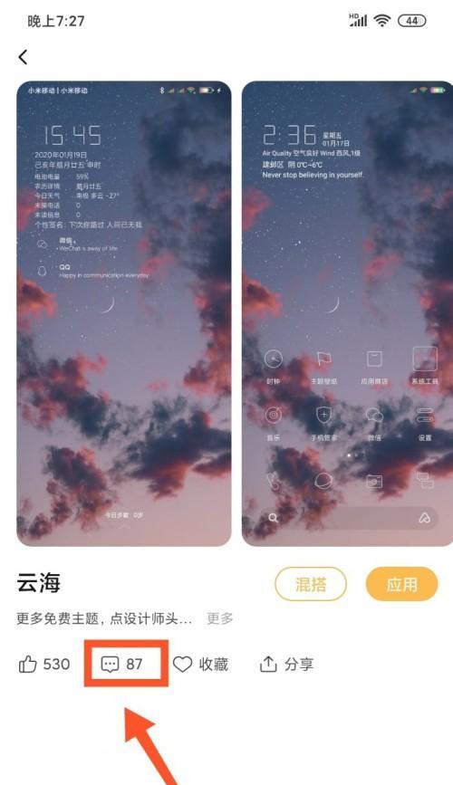 哪个主题软件最好？主题软件推荐有哪些？  第2张