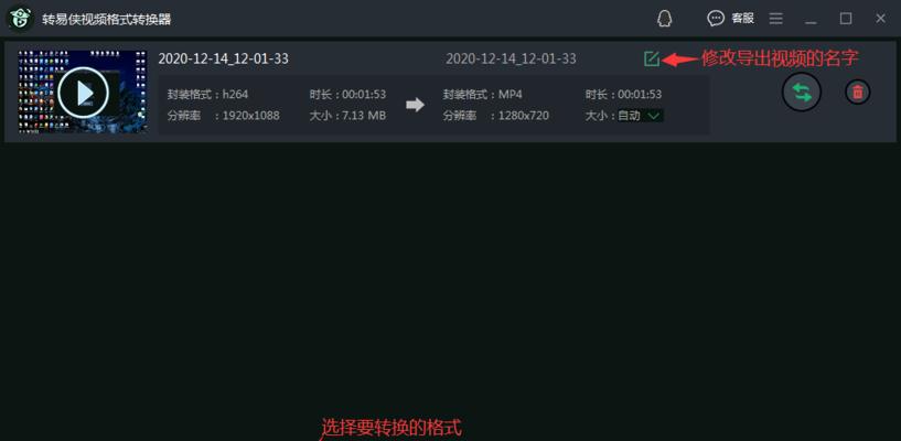视频如何转换成mp4格式？视频格式转换方法是什么？  第1张