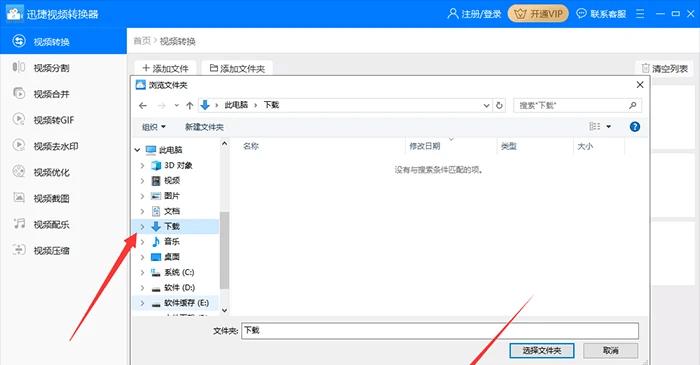 视频如何转换成mp4格式？视频格式转换方法是什么？  第3张