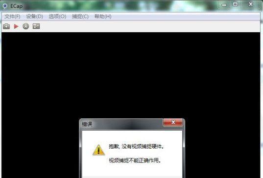 联想笔记本摄像头打不开怎么办？联想笔记本摄像头无法使用解决方法有哪些？  第2张
