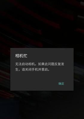 联想笔记本摄像头打不开怎么办？联想笔记本摄像头无法使用解决方法有哪些？  第3张