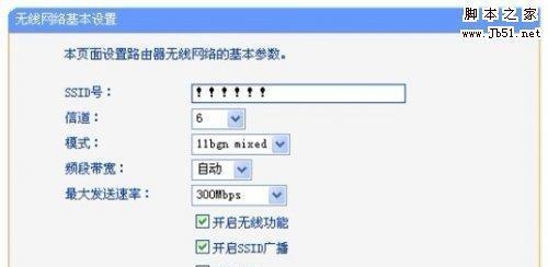 路由器如何设置密码？路由器密码设置步骤有哪些？  第3张