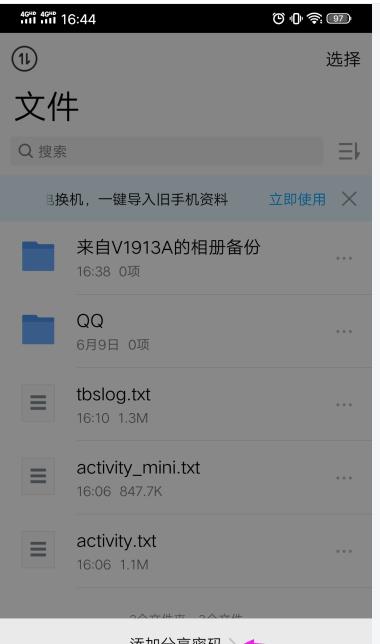 手机文件夹可以加密保护吗？手机文件夹加密方法有哪些？  第3张