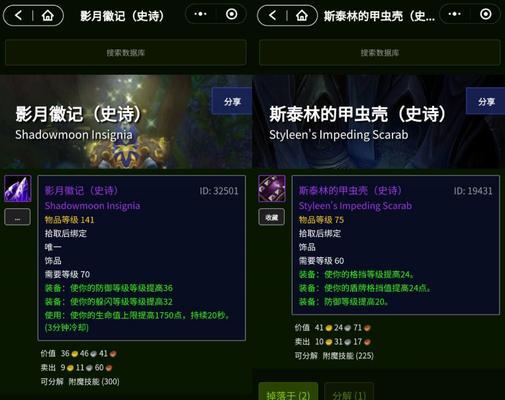 魔兽世界70级数据库怎么使用？魔兽世界70级数据库使用方法是什么？  第2张