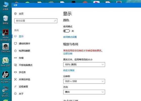 电脑分辨率怎么调回原来的比例？电脑分辨率恢复方法是什么？  第1张