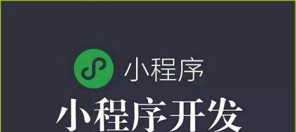 网站建设小程序开发流程是怎样的？小程序开发步骤有哪些？  第2张
