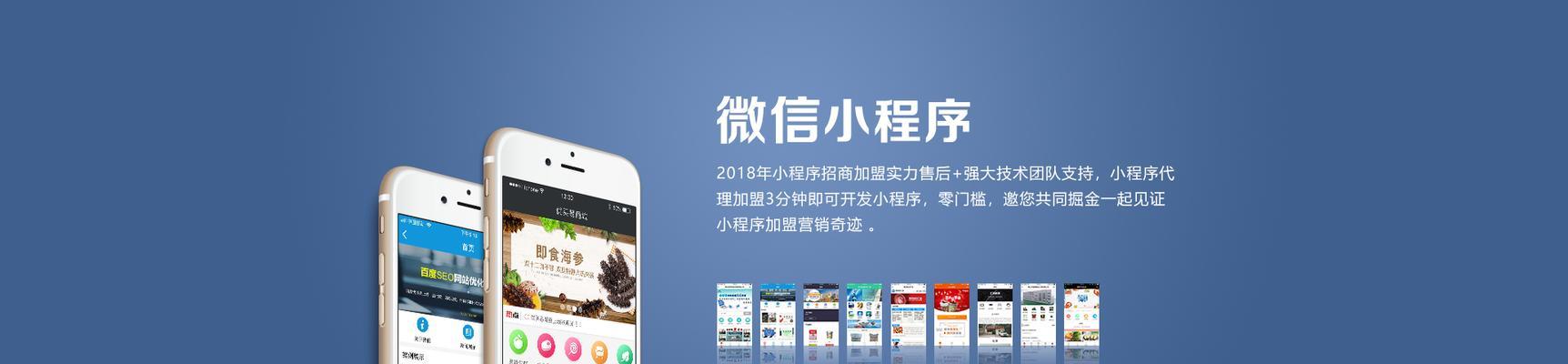 网站建设小程序开发流程是怎样的？小程序开发步骤有哪些？  第3张