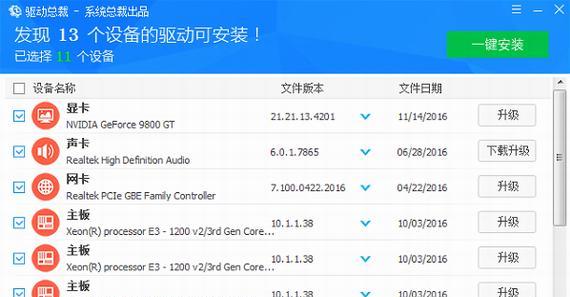 xp系统万能网卡驱动在哪里下载？xp系统万能网卡驱动使用方法是什么？  第2张