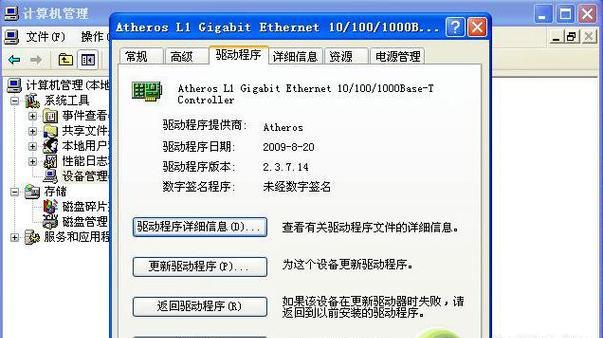 xp系统万能网卡驱动在哪里下载？xp系统万能网卡驱动使用方法是什么？  第3张