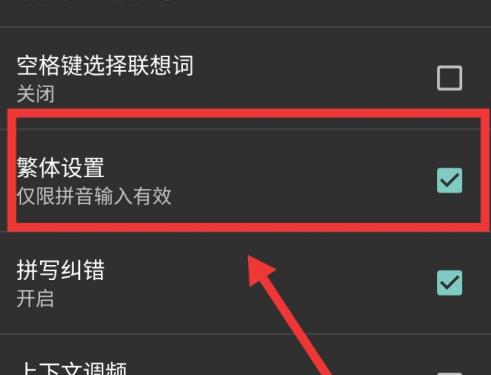 输入法不出现选字栏怎么办？输入法选字栏问题解决方法有哪些？  第3张