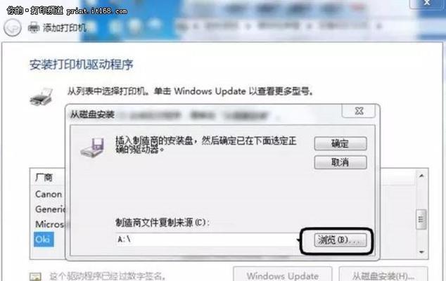 安装不了打印机驱动怎么办？打印机驱动安装失败解决方法有哪些？  第1张