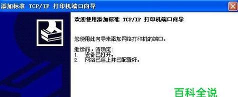 安装不了打印机驱动怎么办？打印机驱动安装失败解决方法有哪些？  第3张
