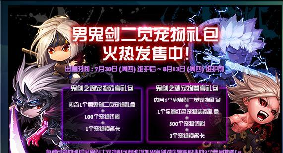 dnf手游体验服官网在哪里？dnf手游体验服官网入口在哪里？  第2张