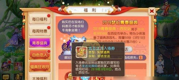 梦幻西游最新兑换码在哪里领取？梦幻西游礼包兑换方法是什么？  第1张