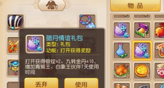 梦幻西游最新兑换码在哪里领取？梦幻西游礼包兑换方法是什么？  第3张