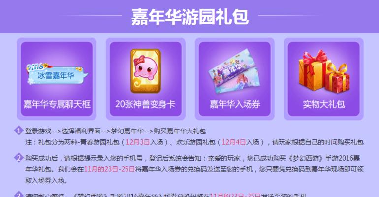 梦幻西游最新兑换码在哪里领取？梦幻西游礼包兑换方法是什么？  第2张