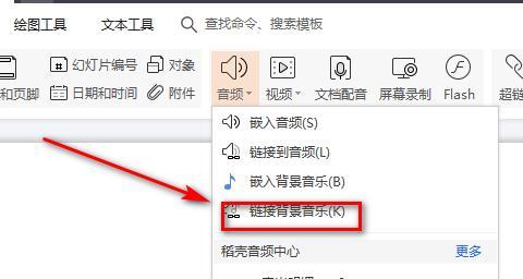 网页链接如何做成ppt？网页链接转ppt方法是什么？  第3张